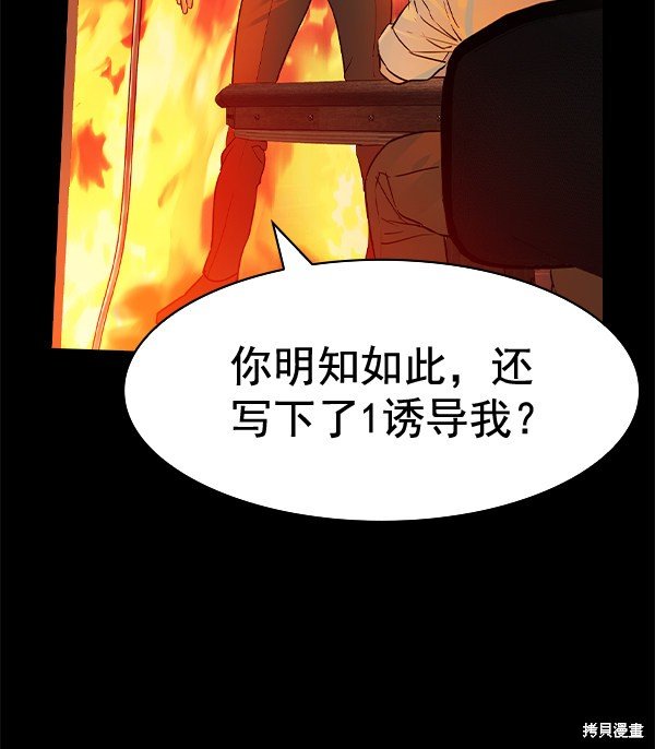 第2季075话