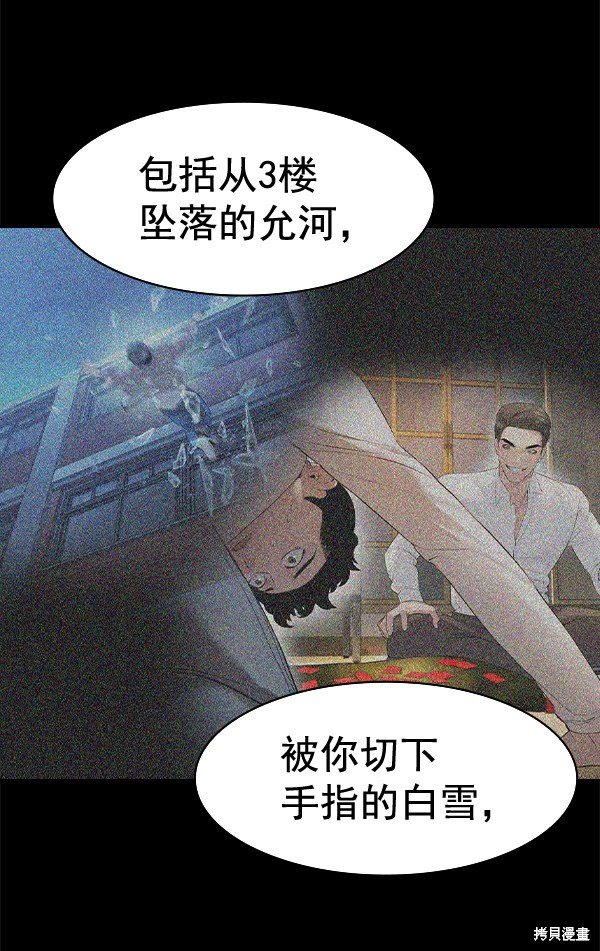 第2季075话