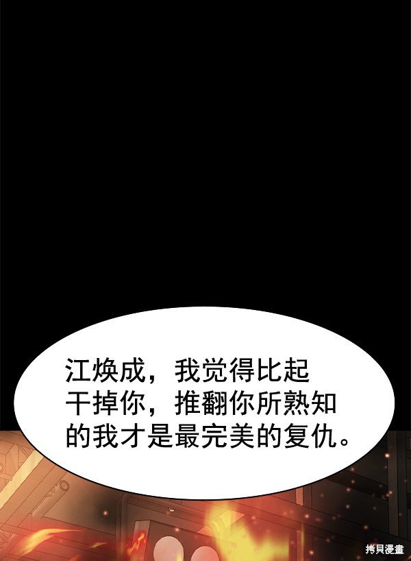 第2季075话