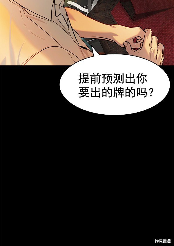 第2季075话