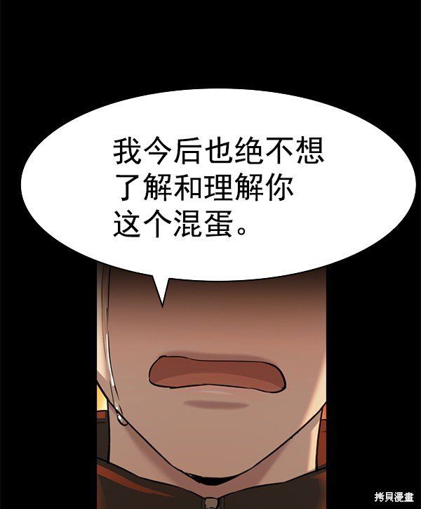 第2季075话