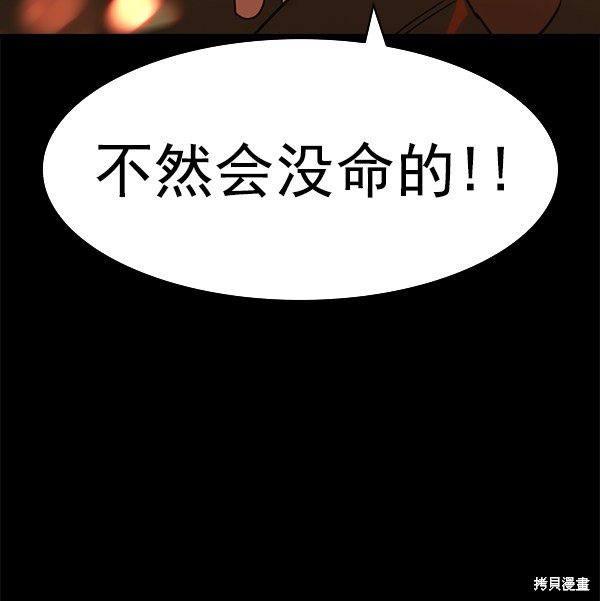 第2季075话