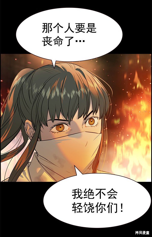 第2季075话