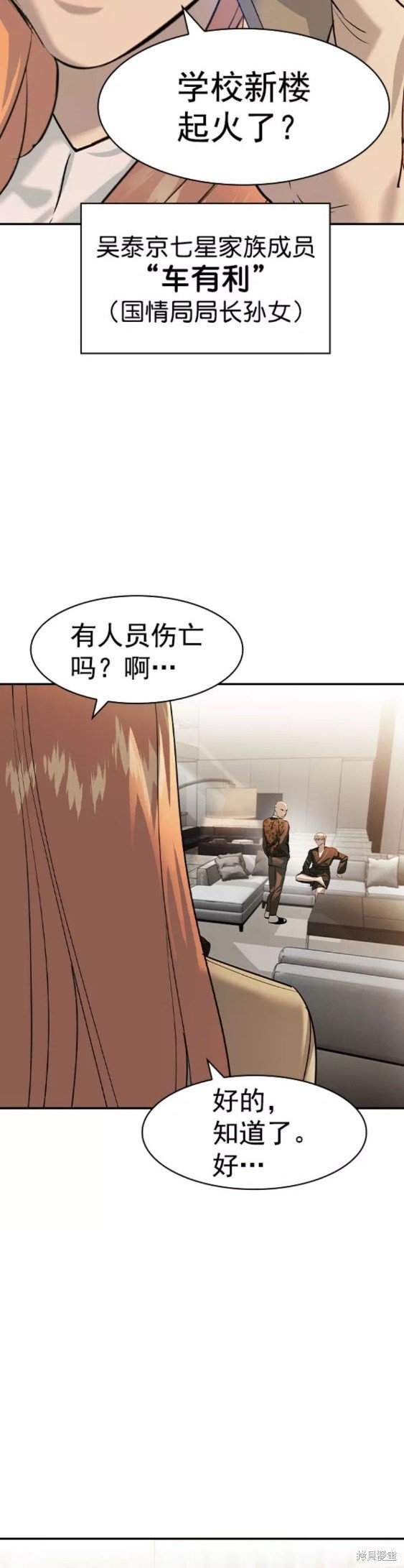 第2季076话
