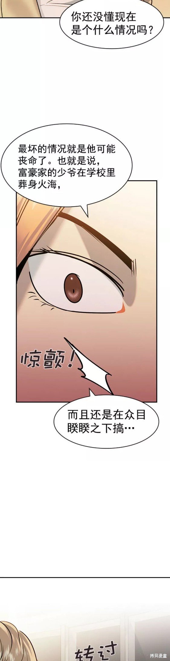 第2季076话