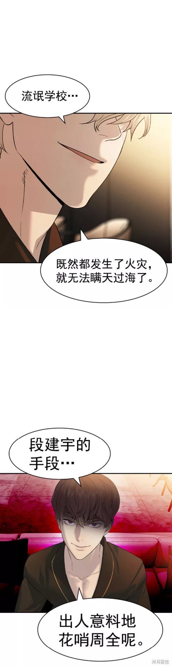 第2季076话