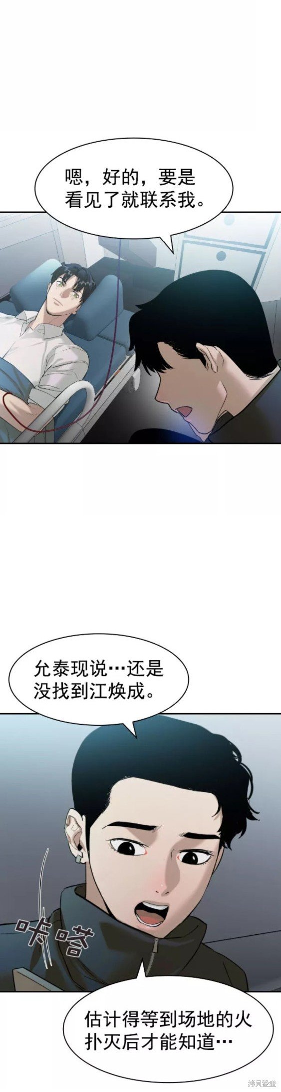 第2季076话