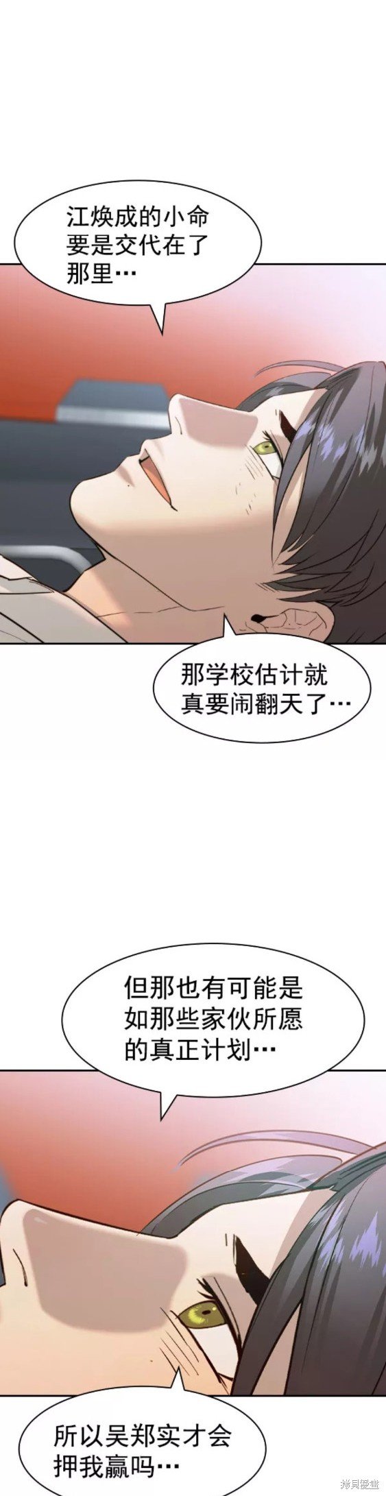 第2季076话