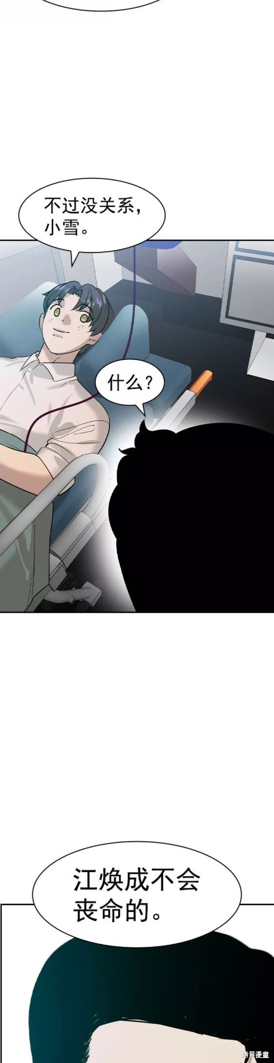 第2季076话
