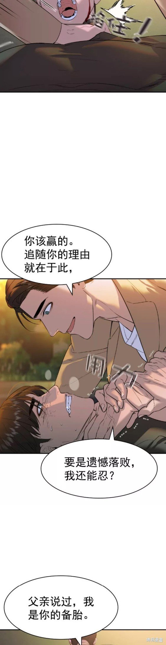 第2季076话