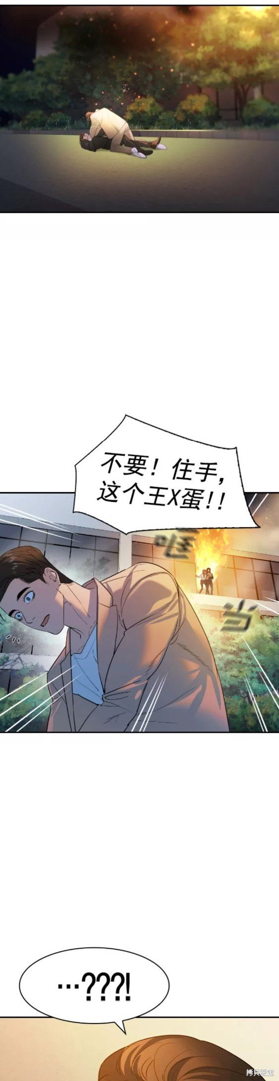 第2季076话