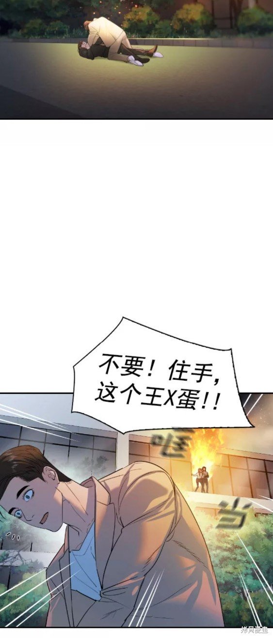 第2季076话