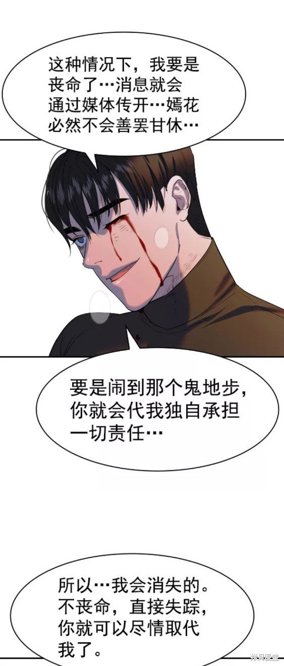 第2季076话