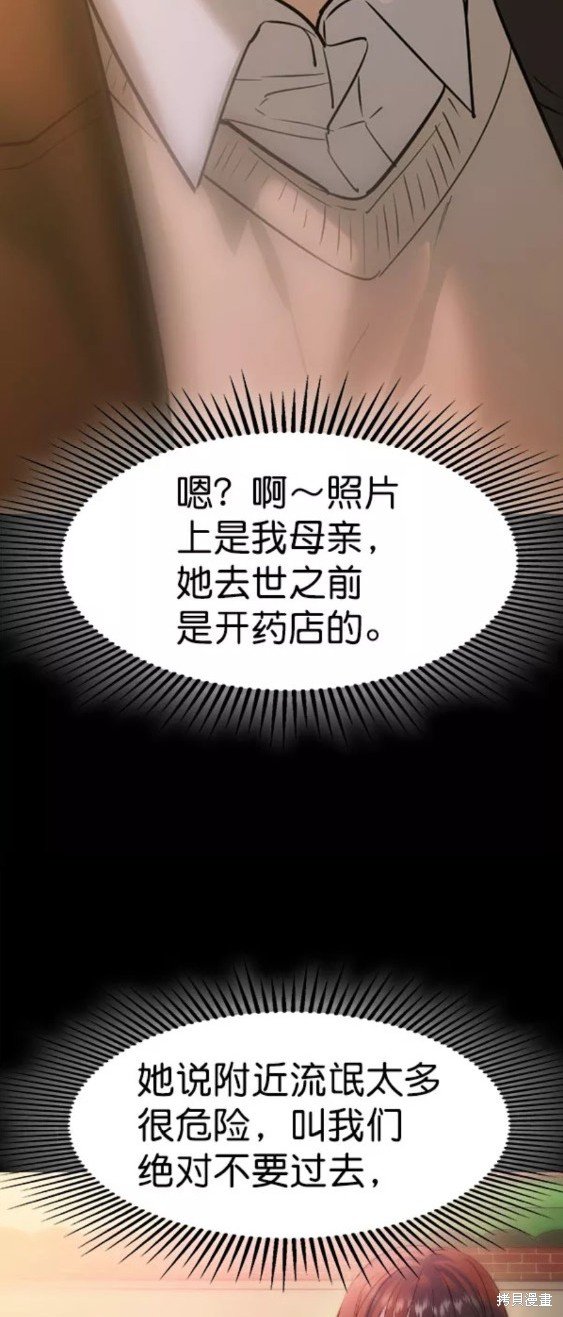 第2季076话