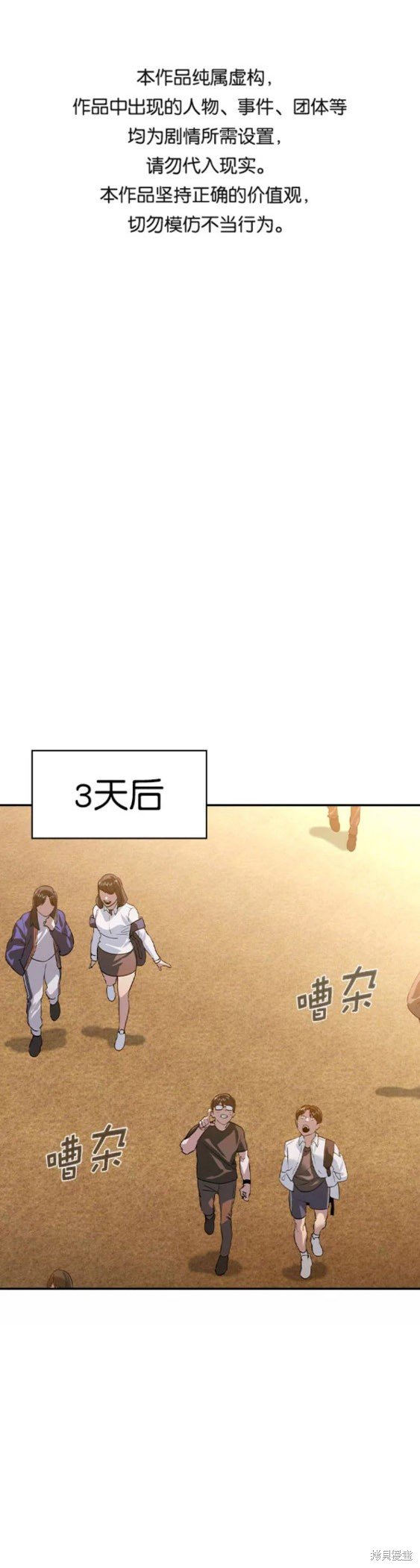 第2季077话