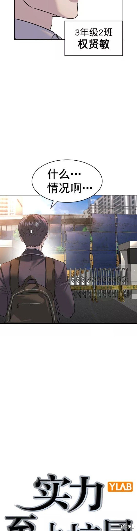 第2季077话