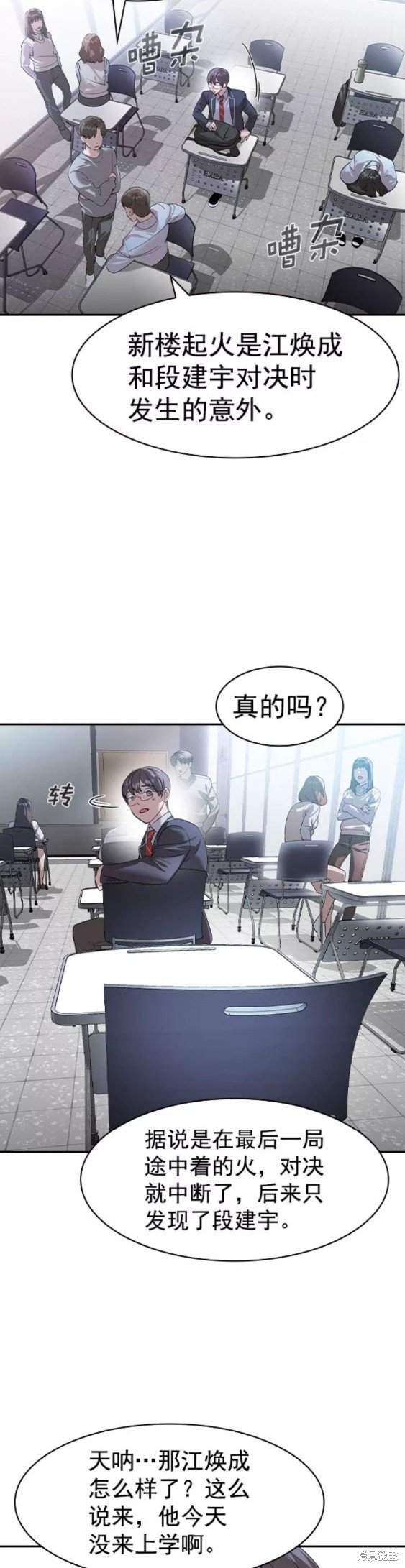 第2季077话