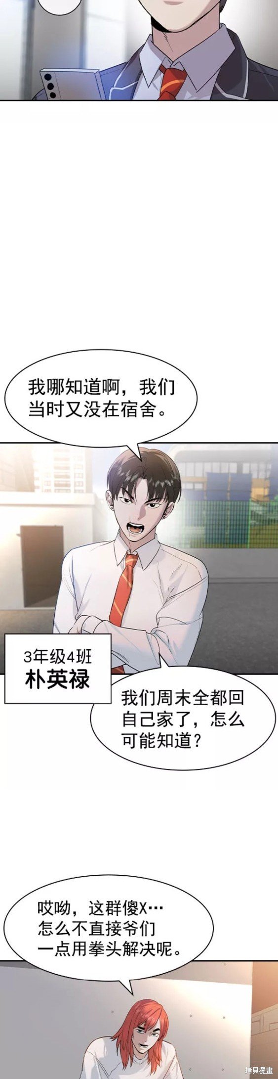 第2季077话