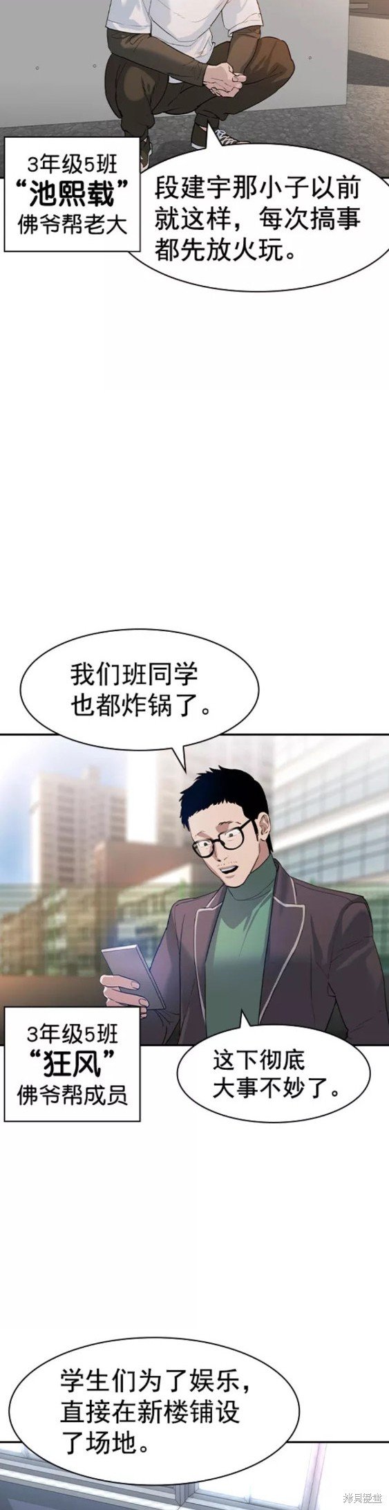第2季077话