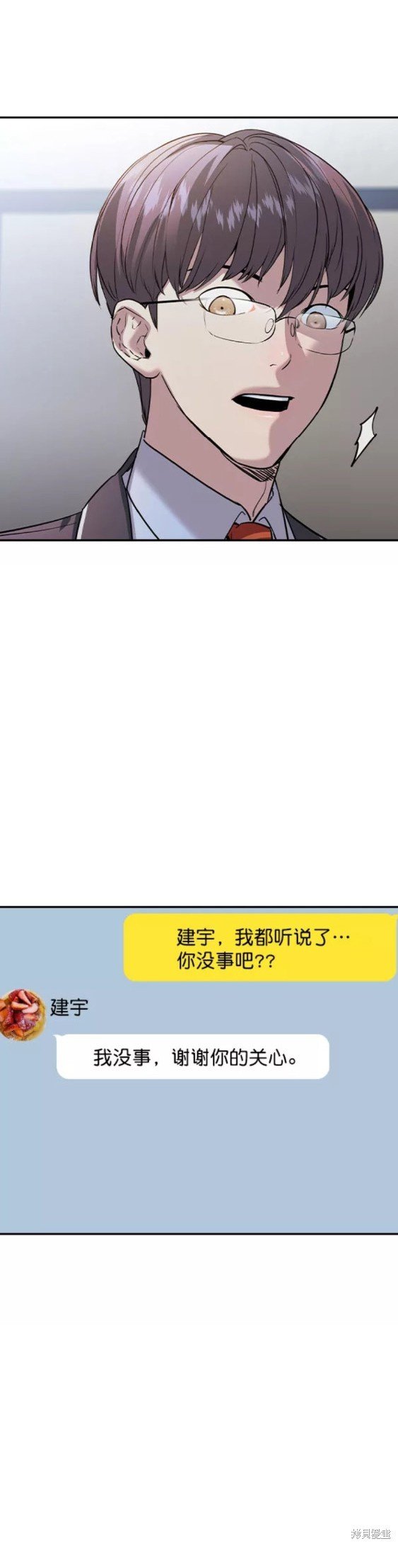 第2季077话