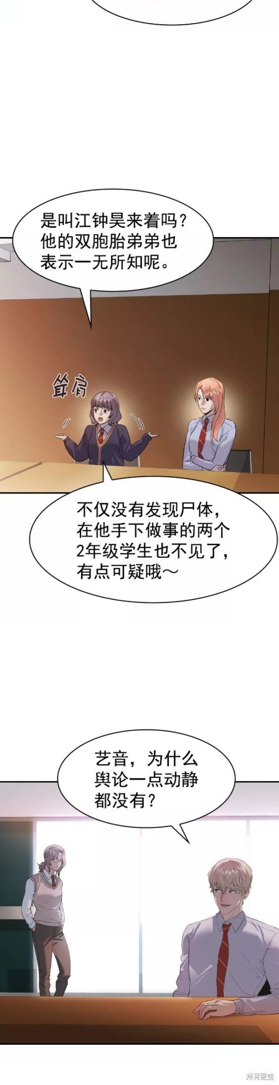 第2季077话