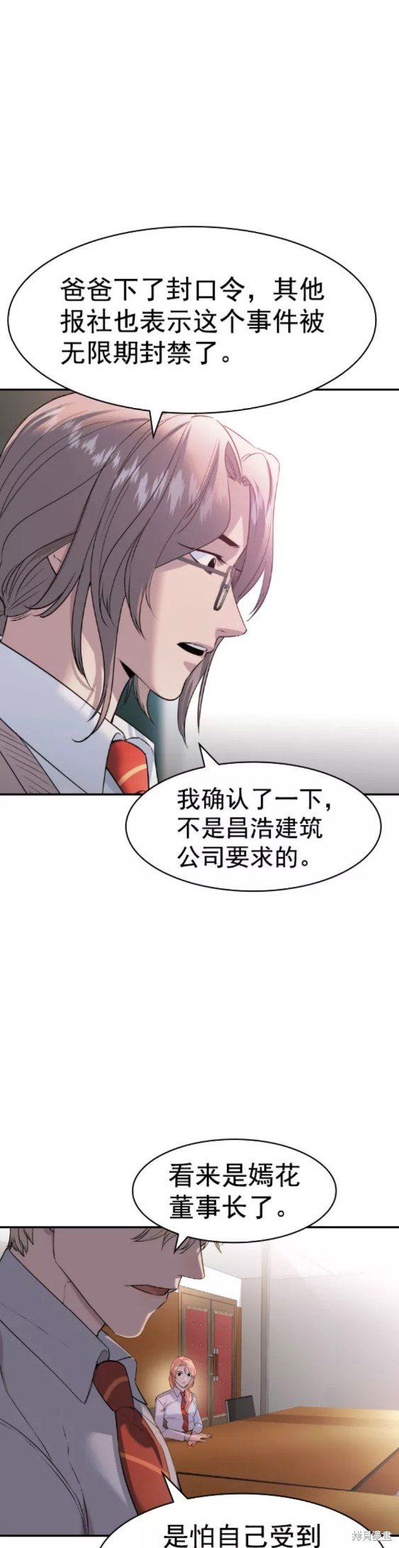 第2季077话