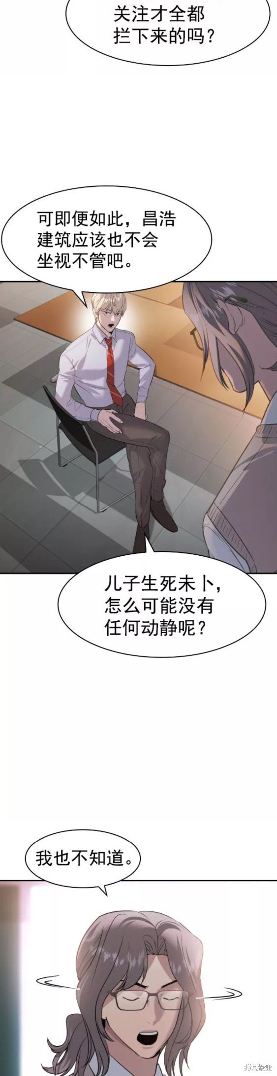 第2季077话