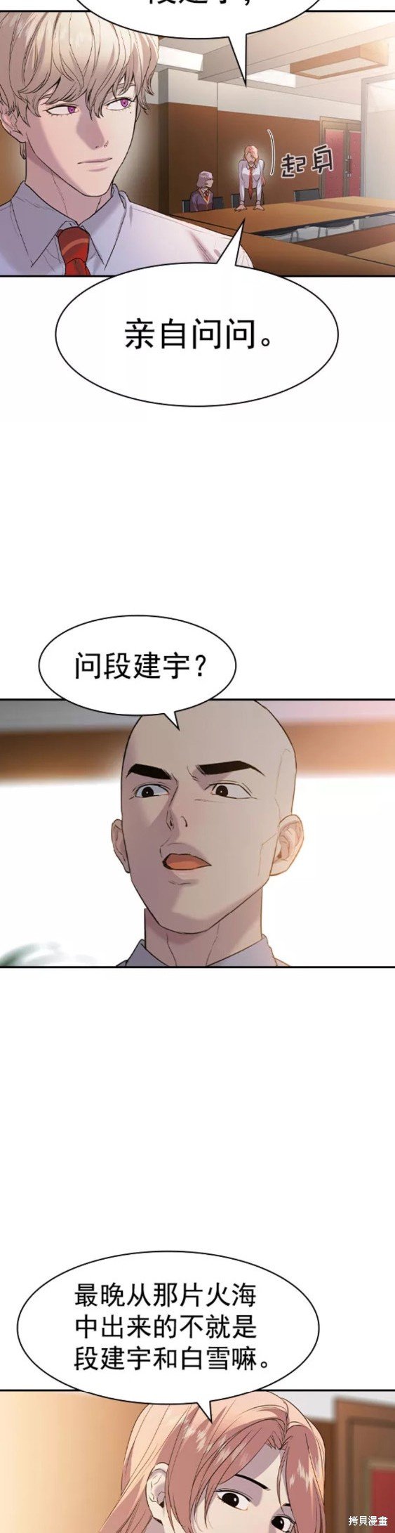 第2季077话