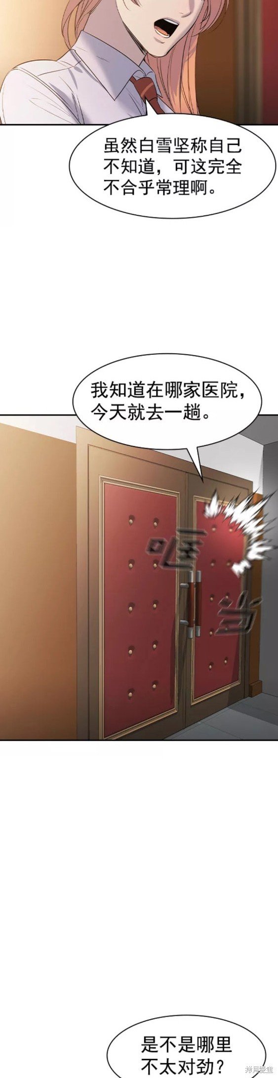 第2季077话