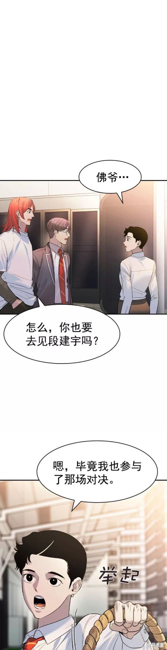第2季077话