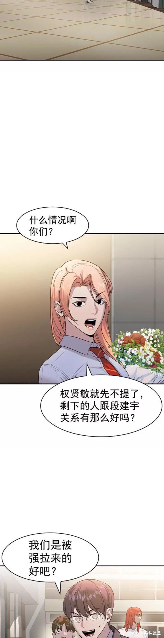第2季077话