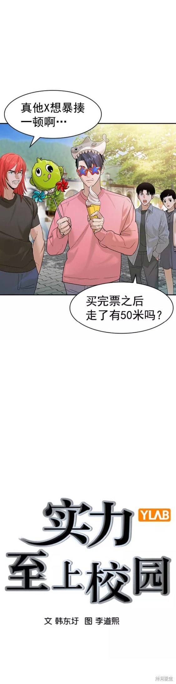 第2季078话