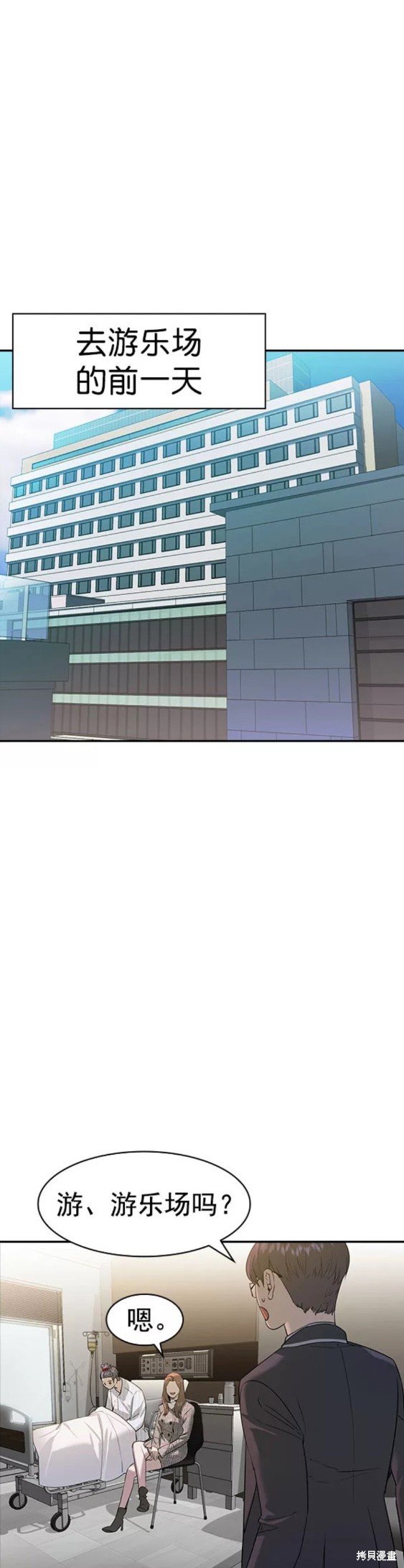 第2季078话