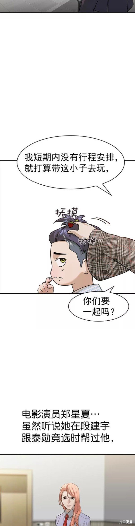 第2季078话