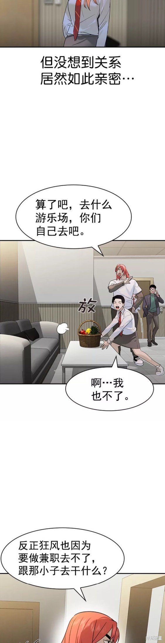 第2季078话
