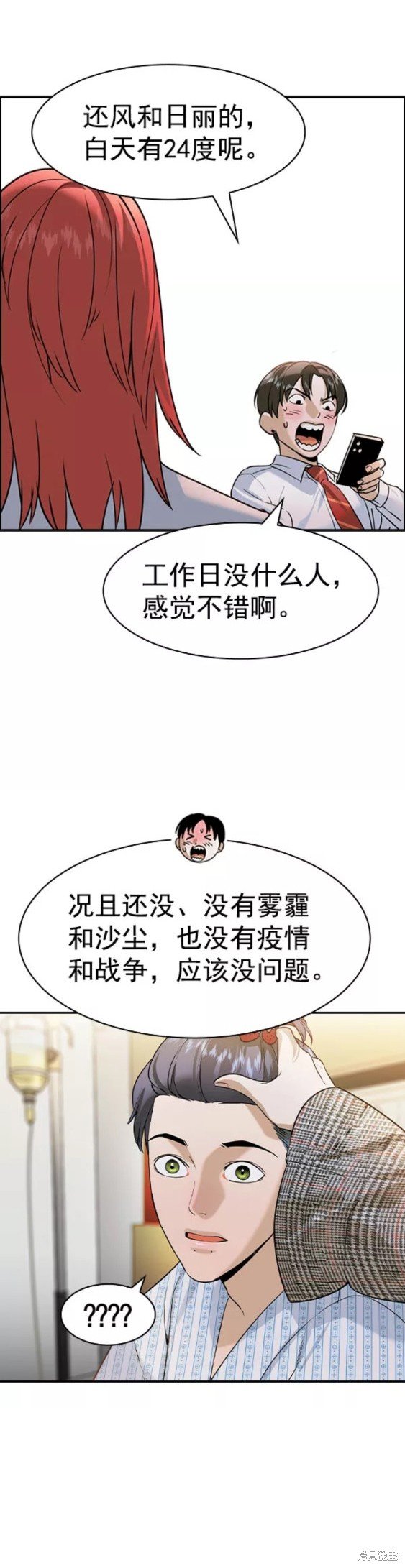 第2季078话