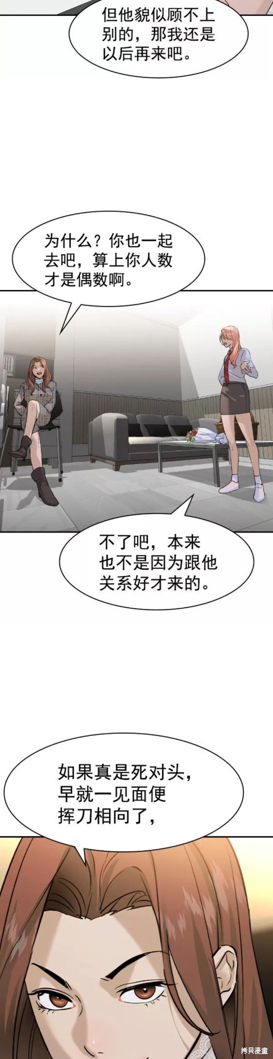 第2季078话