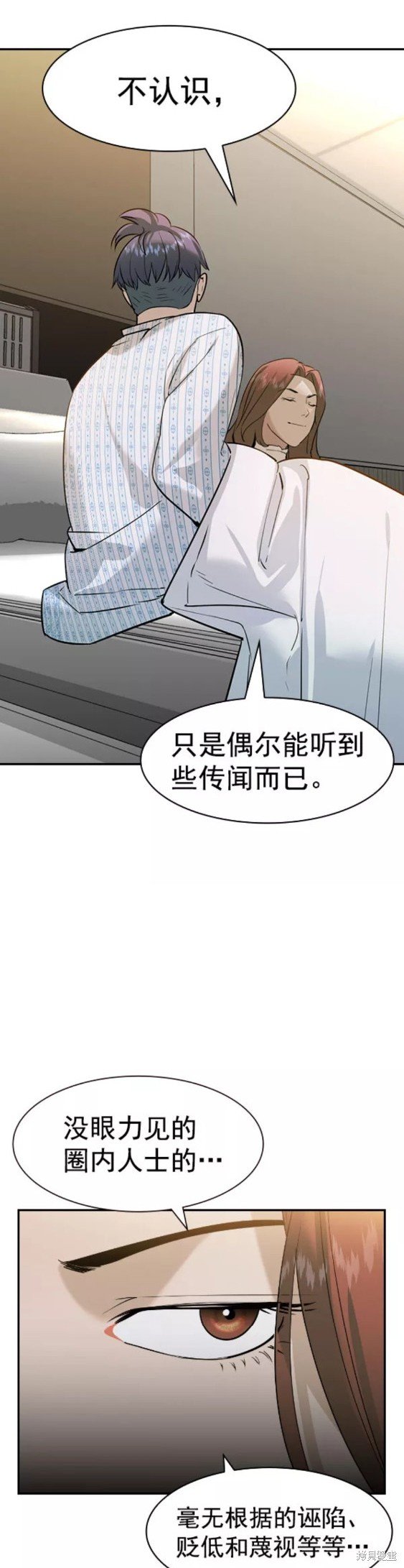 第2季078话