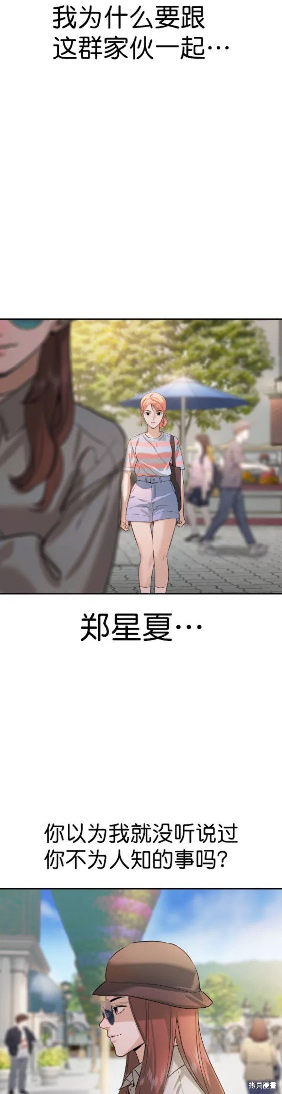 第2季078话