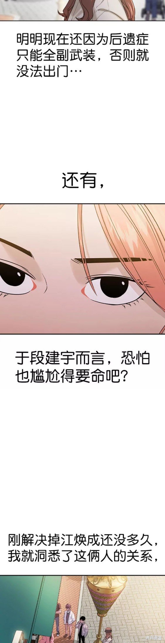 第2季078话