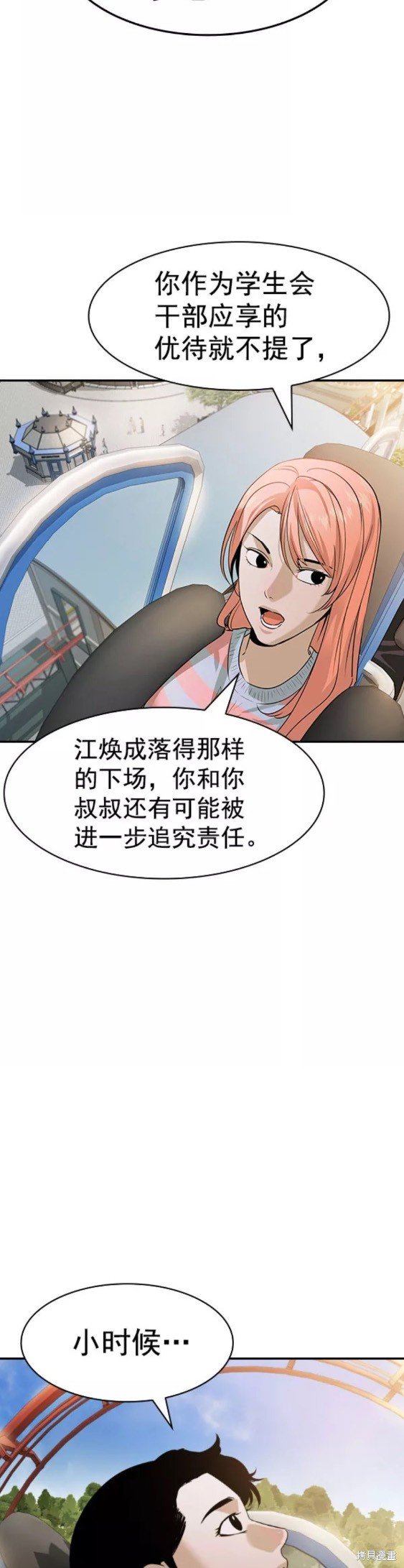 第2季078话