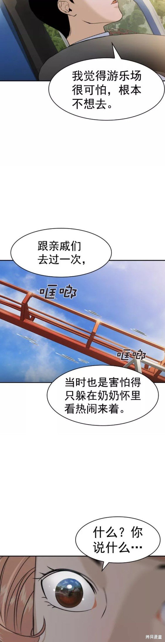 第2季078话