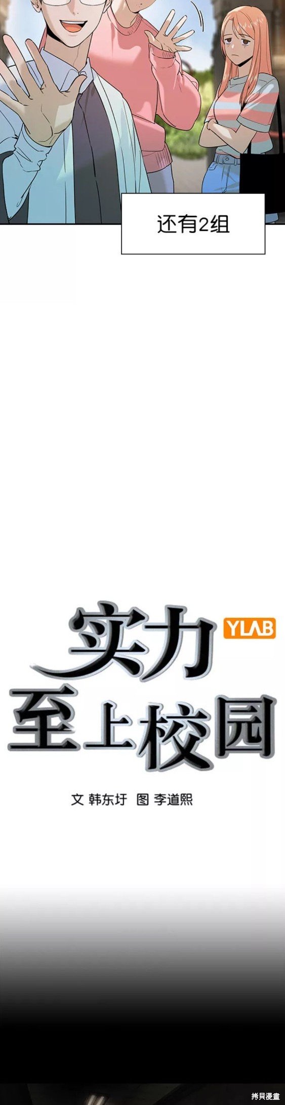 第2季079话