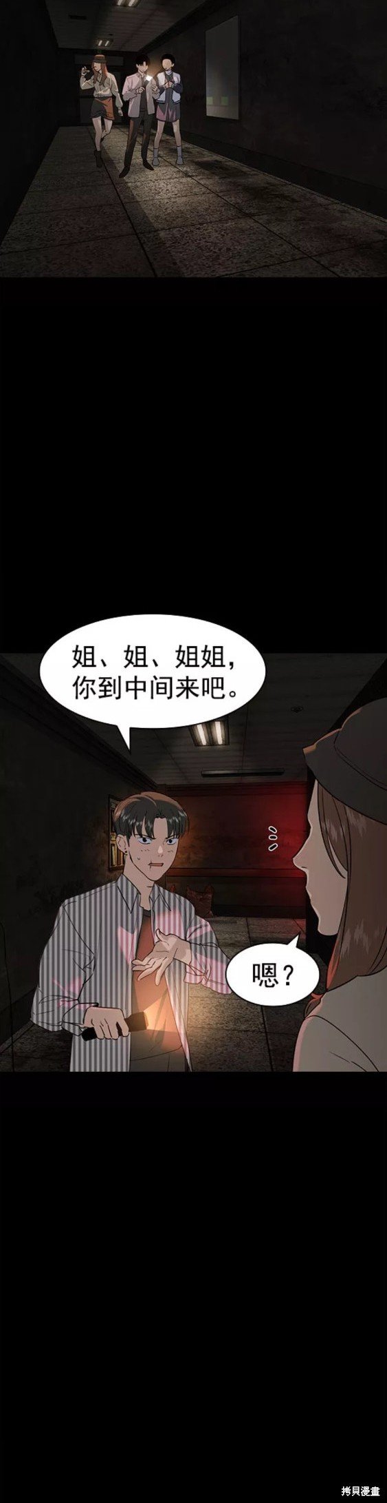 第2季079话