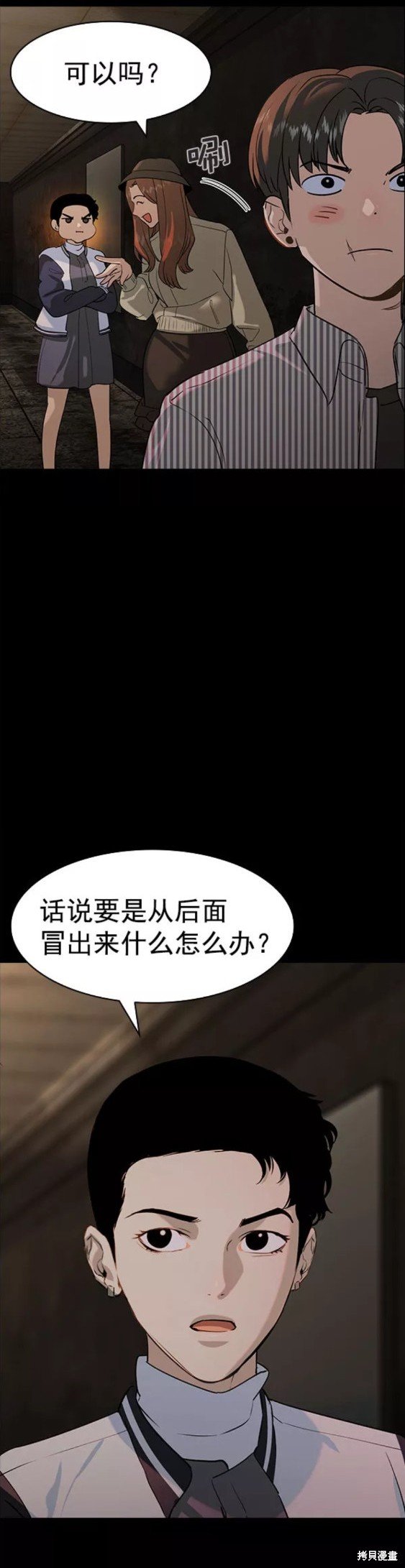 第2季079话