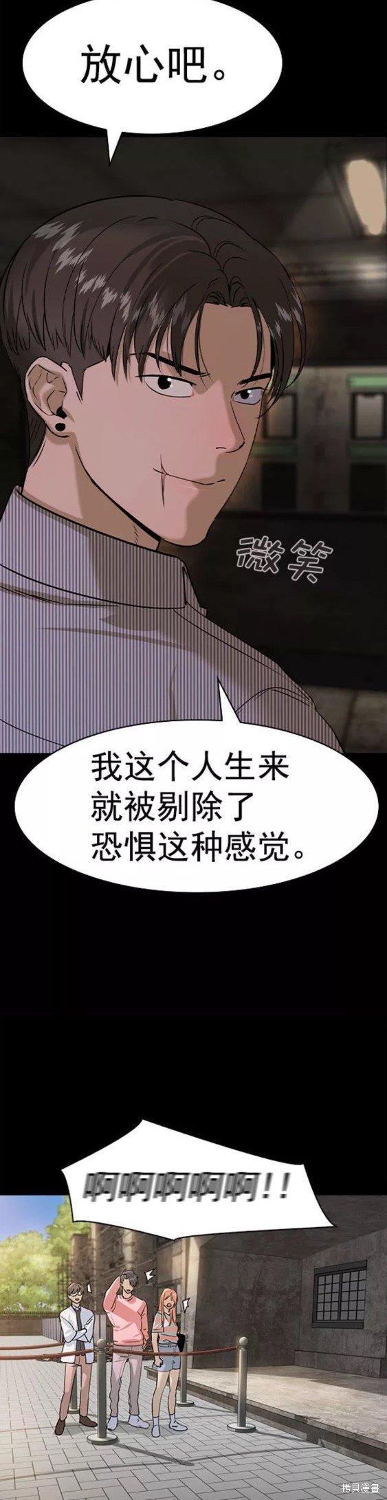 第2季079话