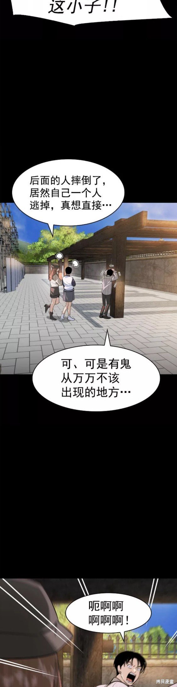 第2季079话