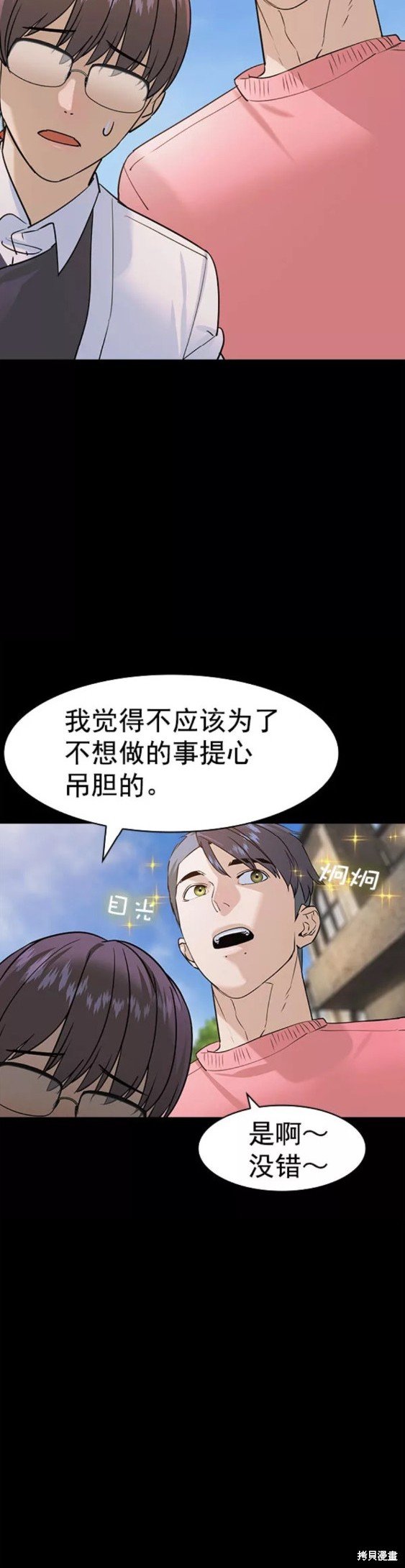 第2季079话