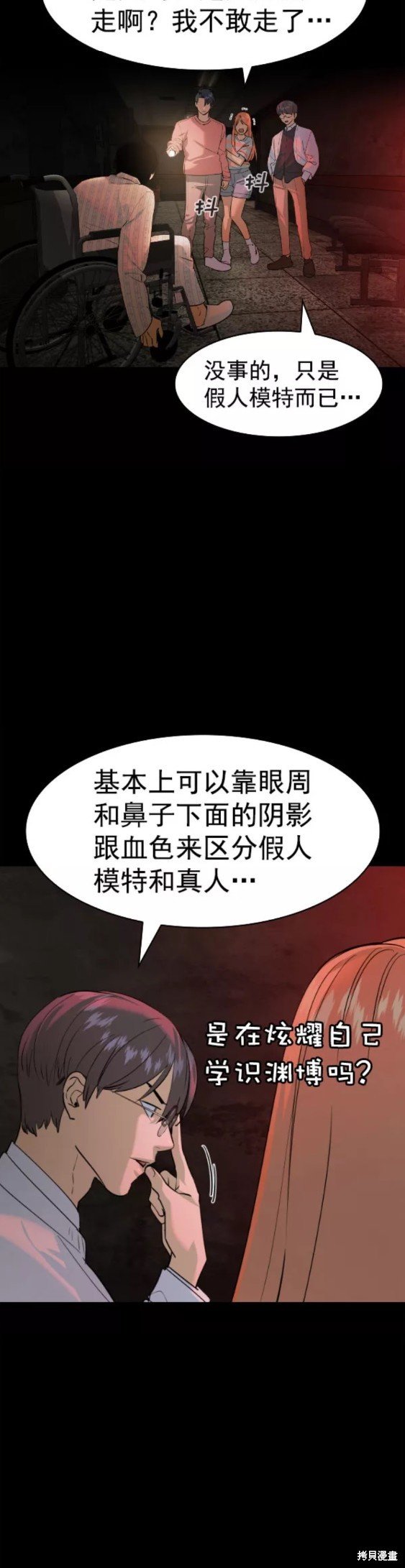 第2季079话