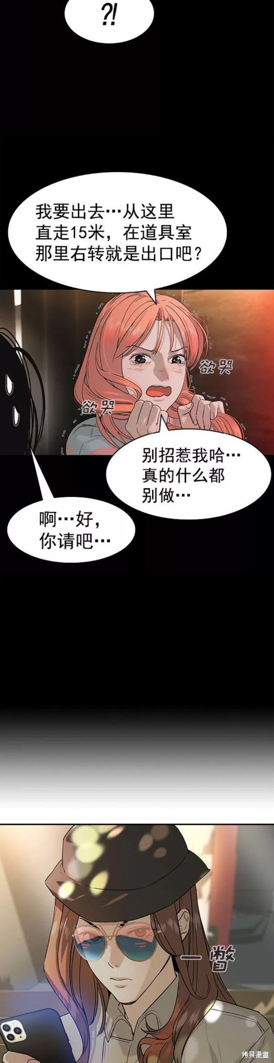 第2季079话